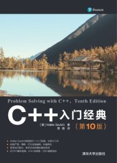 book C++入门经典（第10版）