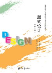 book 版式设计（第2版）