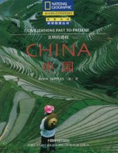 book Civilization Past To Present, China