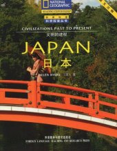 book Civilization Past To Present, Japan