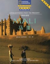 book Civilization Past To Present, Mali