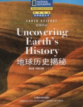 book Earth Science, Uncovering Earth's History