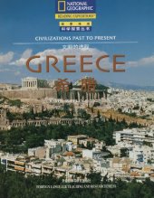 book Civilization Past To Present, Greece