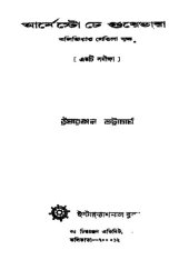 book বলিভিয়ার গেরিলা যুদ্ধ