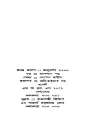 book স্রোতের বিপরীতে জ্যোতিরিন্দ্র