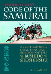 book Daidoji Yuzan's Code of the Samurai: A Contemporary Dual-Language Edition of the Bushido Shoshinshu