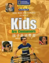 book Kids Make A Difference, Kids Are Consumers