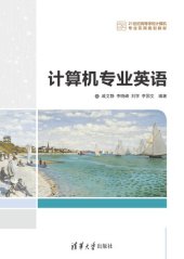 book 计算机专业英语