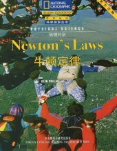 book Physical Science, Newton's Laws