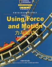 book Physical Science, Using Force and Motion