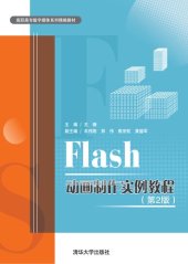 book Flash动画制作实例教程(第2版)