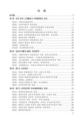 book didactic book from north korea