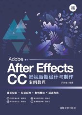 book Adobe After Effects CC影视后期设计与制作案例教程（全彩印刷）