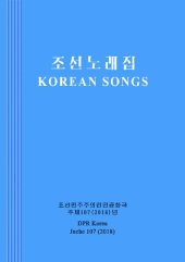 book Korean songs