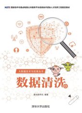 book 数据清洗