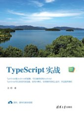 book TypeScript实战