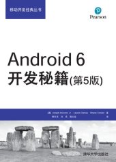 book Android 6开发秘籍(第5版)