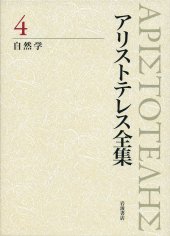 book 自然学