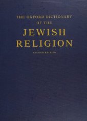 book The Oxford Dictionary of the Jewish Religion: Second Edition