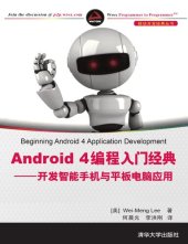 book Android 4编程入门经典: 开发智能手机与平板电脑应用