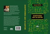 book Электроника шаг за шагом