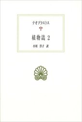 book 植物誌〈2〉