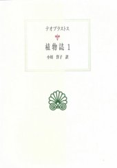 book 植物誌〈1〉