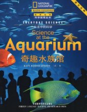 book Everyday Science, Science at the Aquarium