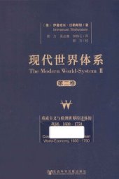 book 现代世界体系  第2卷  重商主义与欧洲世界经济体的巩固：1600-1750