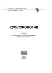 book Культурология