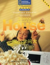 book Everyday Science, Science Around the House