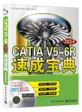 book CATIA V5-6 R2014速成宝典: 配全程视频教程