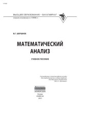 book Математический анализ