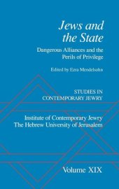 book Studies in Contemporary Jewry: Volume XIX: Jews and the State: Dangerous Alliances and the Perils of Privilege (VOL. XIX)