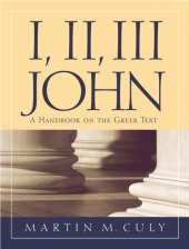 book I, II, III John: A Handbook on the Greek Text (Baylor Handbook on the Greek New Testament)