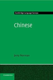 book Chinese