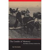 book The gender of memory: rural women and China's collective past