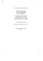 book Немецкая филология в Санкт-Петербургском государственном университете. Выпуск Х. Преемственность и динамика грамматической науки: к 110-летию со дня рождения В.Г. Адмони