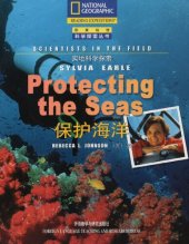 book Scientists In The Field, Sylvia Earle Protecting the Seas