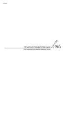 book Управление государственными и муниципальными финансами