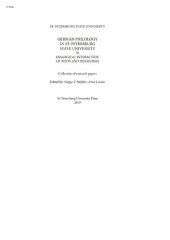 book Немецкая филология в Санкт-Петербургском государственном университете. Выпуск IX. Диалогическое взаимодействие текстов и дискурсов