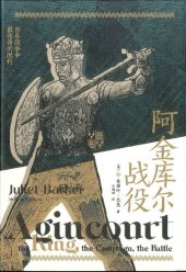 book 阿金库尔战役：百年战争中最传奇的胜利