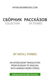 book Collection of Stories - An Interlinear Translation (Сборник Рассказов)