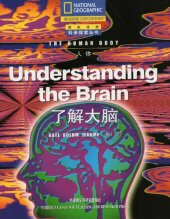 book The Human Body, Understanding the Brain