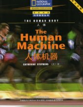 book The Human Body, The Human Machine