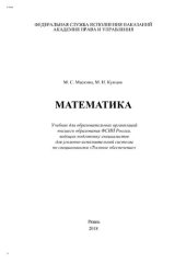 book Математика