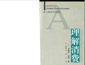 book 理解消费 ( Nobel Laureate Angus Deaton's Understanding Consumption )