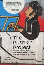 book The Pushkin Project: Russia's Favorite Writer, Modern Evolutionary Thought, and Teaching Inner-City Youth