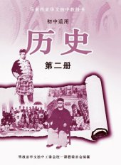 book 初中适用 《历史》