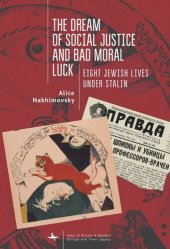 book The Dream of Social Justice and Bad Moral Luck: Eight Jewish Lives under Stalin